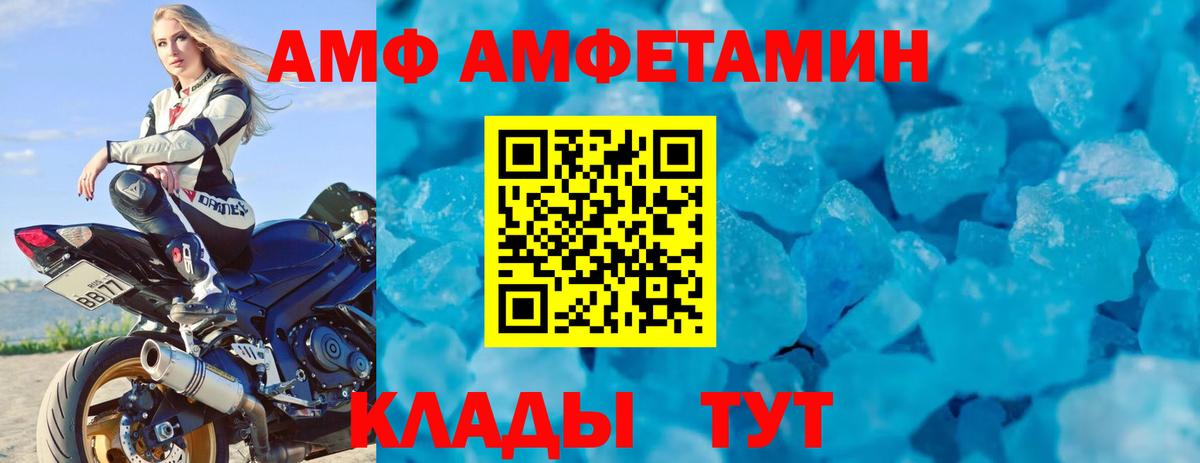 Amphetamine Premium  АМФ  АМФ  Вход с VPN  Сухой Лог 