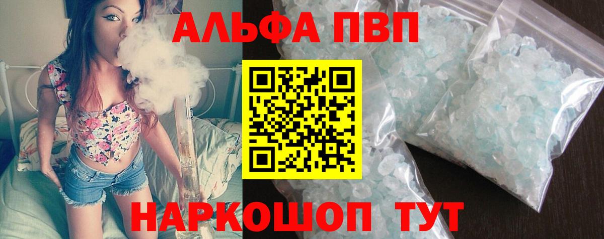 А ПВП VHQ Сухой Лог