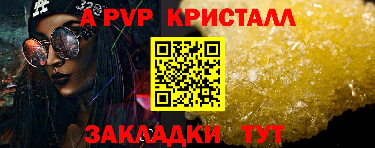 купить наркотики сайты  Альфа ПВП СК КРИС  A PVP СК  Alfa_PVP кристаллы  Вход с VPN  Сухой Лог 