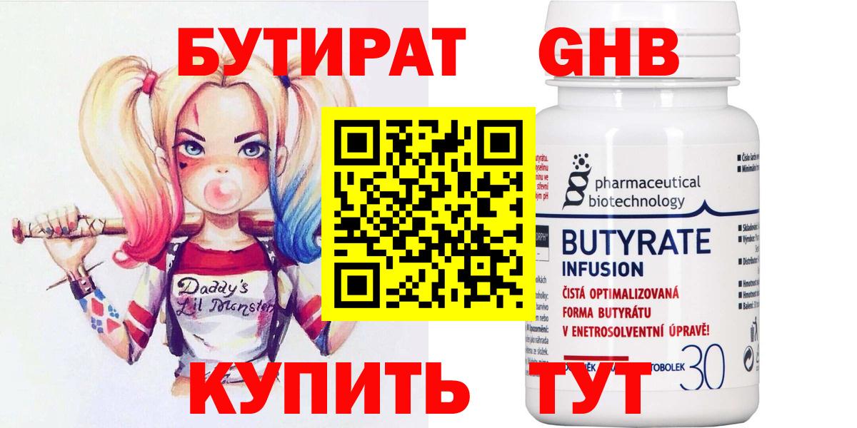 Сухой Лог  БУТИРАТ оксана  Вход с VPN 