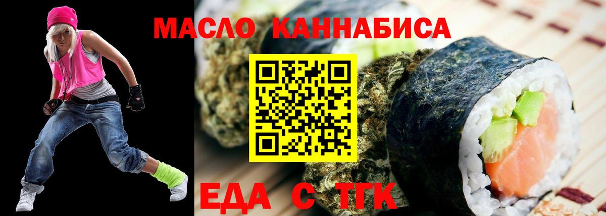 Сухой Лог  Cannafood марихуана  Вход с VPN 