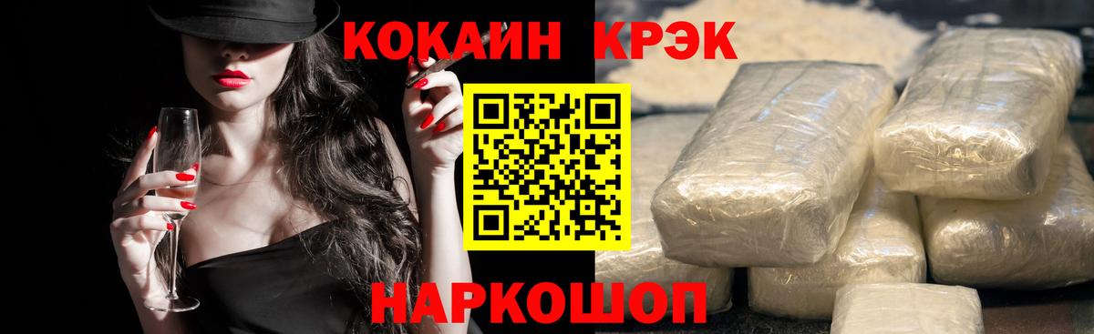 купить наркотики цена  COCAIN 97%  Вход с VPN  Сухой Лог 