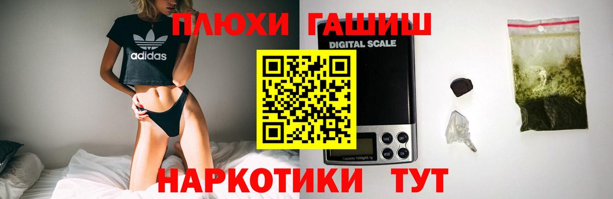 ГАШИШ хэш  Вход с VPN  как найти наркотики  Сухой Лог  Гашиш hashish 