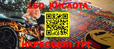 марки lsd Изобильный