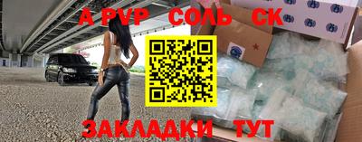 spice Ипатово