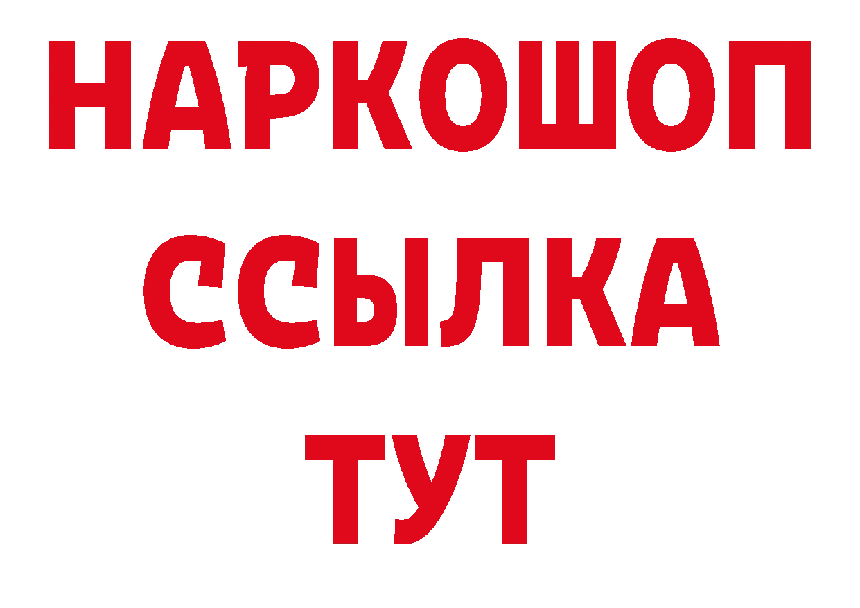 БУТИРАТ оксибутират онион сайты даркнета mega Сухой Лог