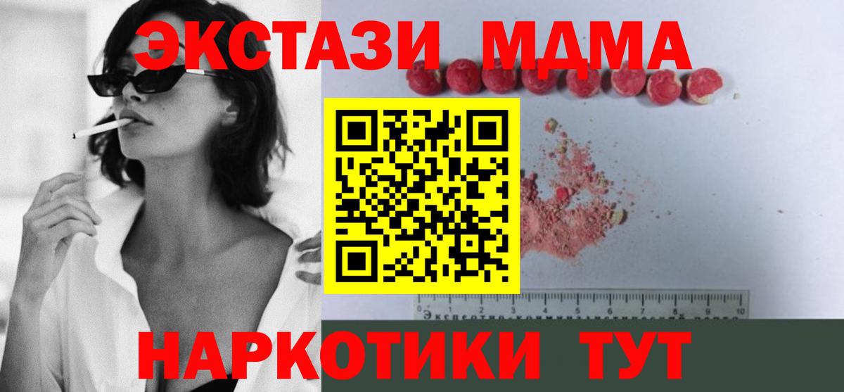 MDMA Molly  MDMA VHQ  Сухой Лог  Вход с VPN 