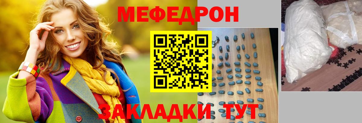 Мефедрон мука Сухой Лог