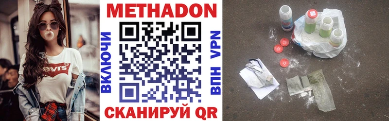МЕТАДОН methadone  Сухой Лог 