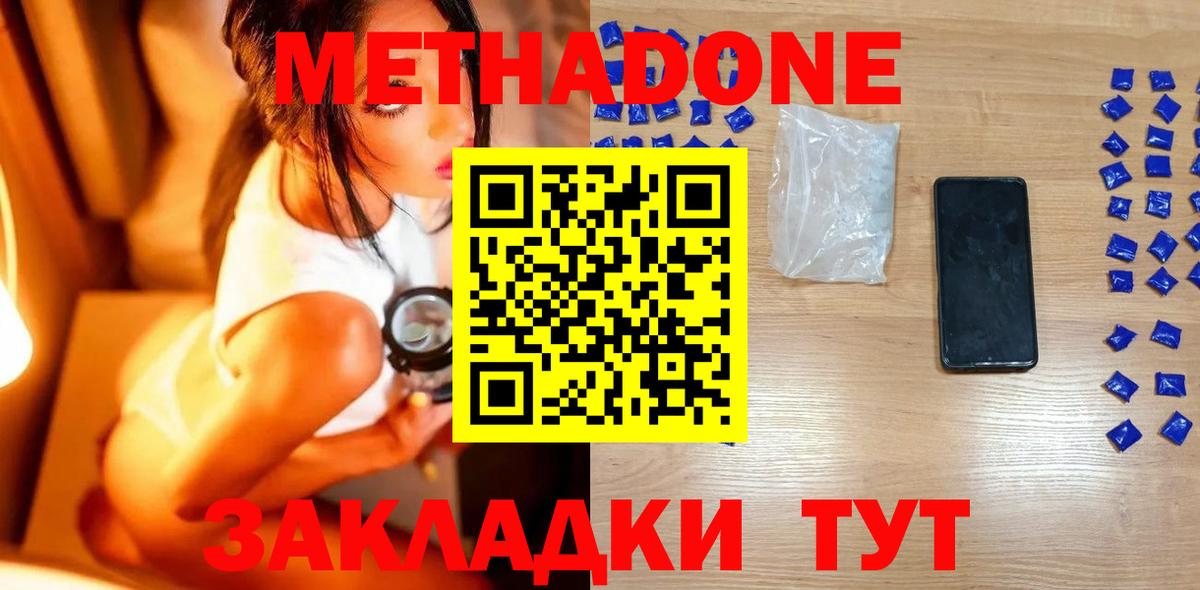 МЕТАДОН VHQ  Вход с VPN  МЕТАДОН methadone  Сухой Лог 