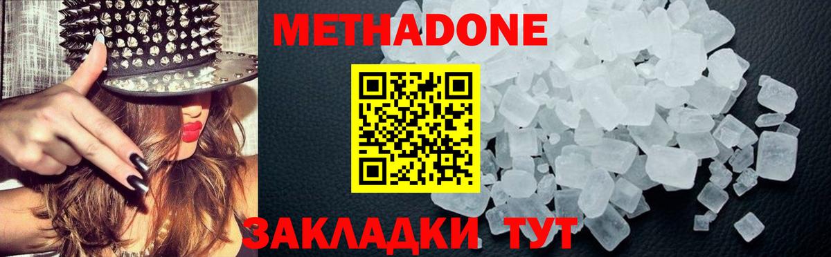 Метадон VHQ Сухой Лог