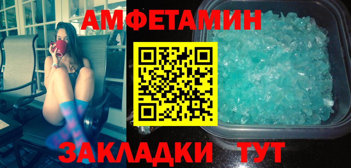 МЕТАМФЕТАМИН пудра Сухой Лог