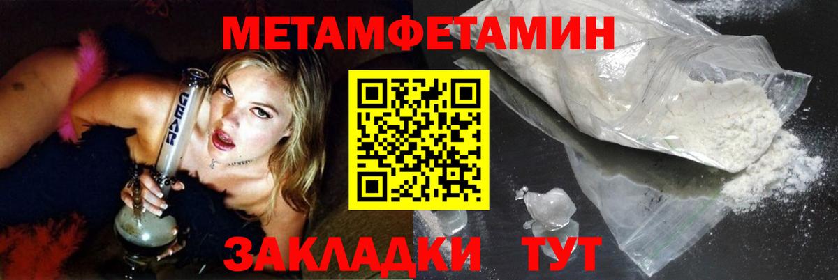 Первитин мет  МЕТАМФЕТАМИН  Сухой Лог  Вход с VPN 