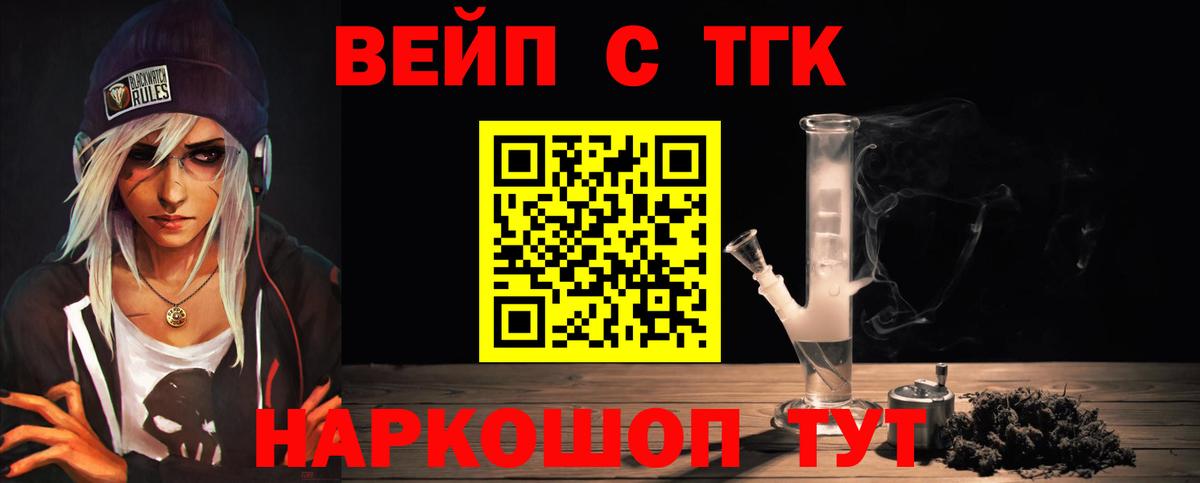 цены наркотик  Вход с VPN  Сухой Лог  Дистиллят ТГК жижа 